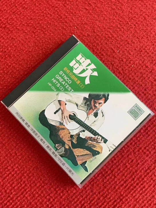 罕见 李建复 郑怡 王梦麟 新格名曲精选 ...