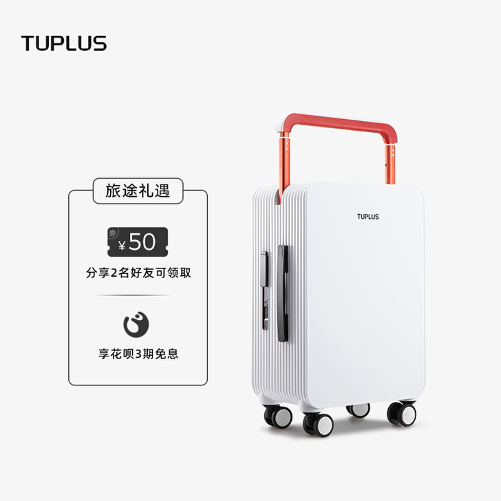 TUPLUS/途加 拉杆箱女20寸行李箱皮...