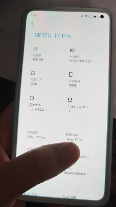 魅族17pro定白 12＋256顶配版本，...