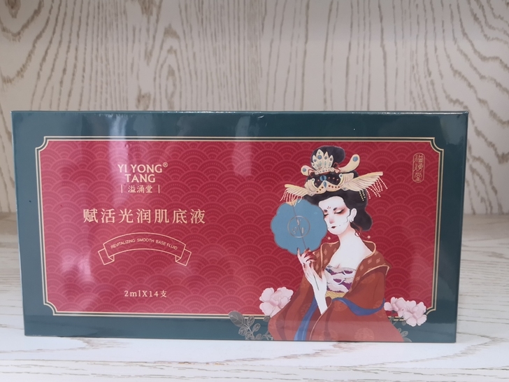 溢涌堂赋活光润肌滴液,小棕瓶美白精华补水保...