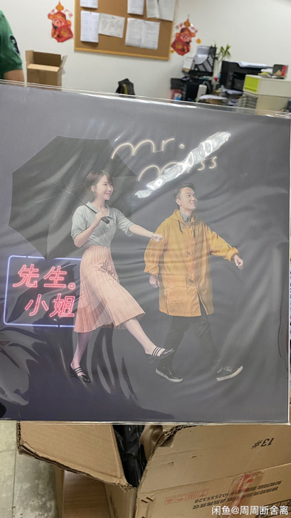 先生小姐黑胶唱片 全新,公司处理货品