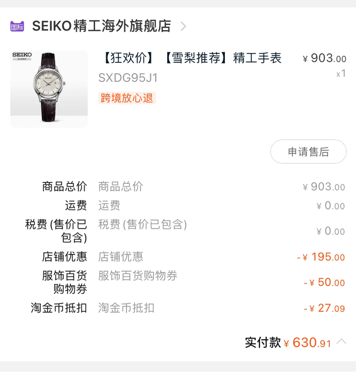 精工手表女士石英表气质优雅皮带手表女SXD...