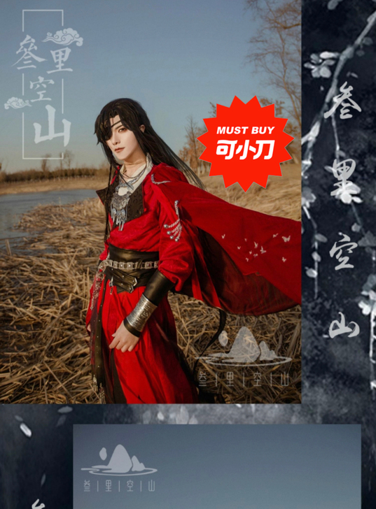 【三里空山绝境鬼王】大全套包邮|拍下即可出片