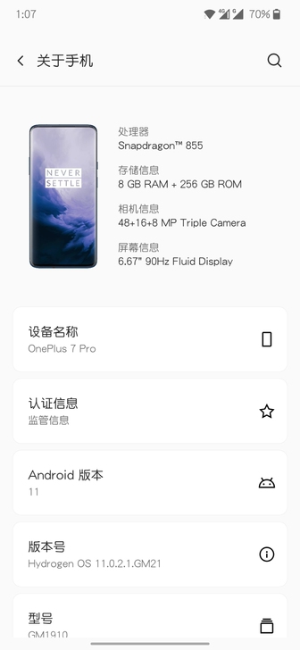 一加7pro,购于某东,全原机,无拆无修,...