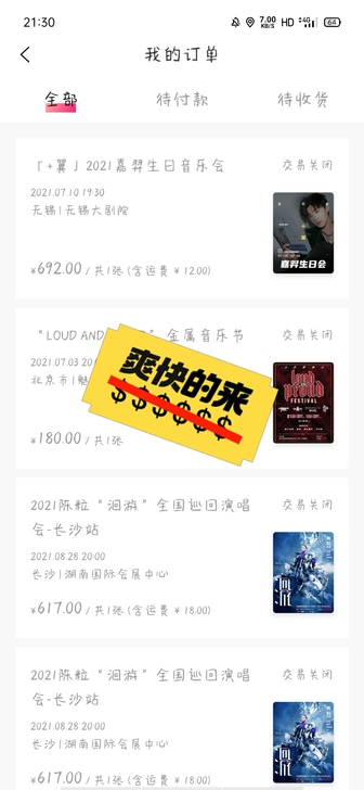 【代拍】接代拍代抢 人工 演唱会 音乐会 ...