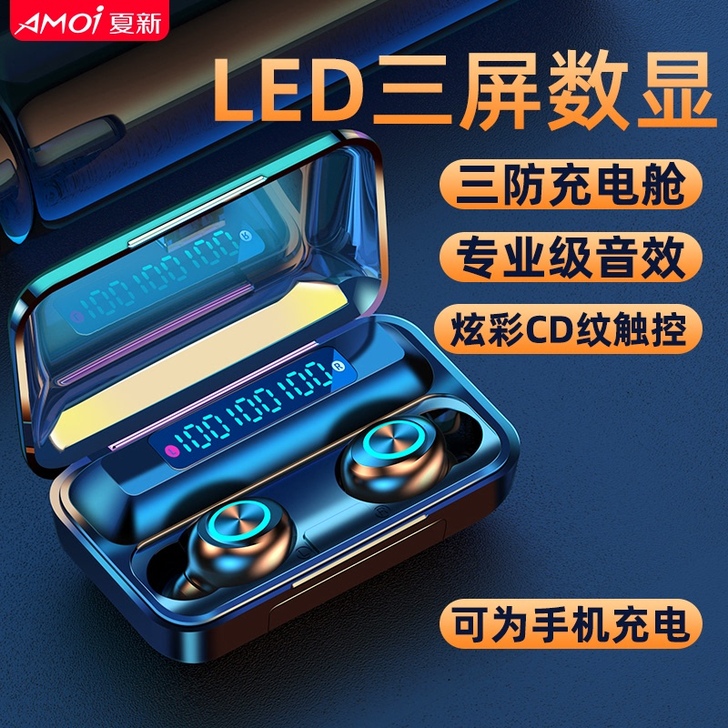Amoi/夏新 蓝牙耳机需要直接拍