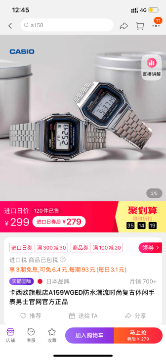 全新卡西欧手表，前任送的七夕礼物