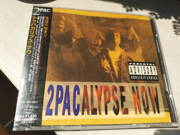 2Pacalypse Now