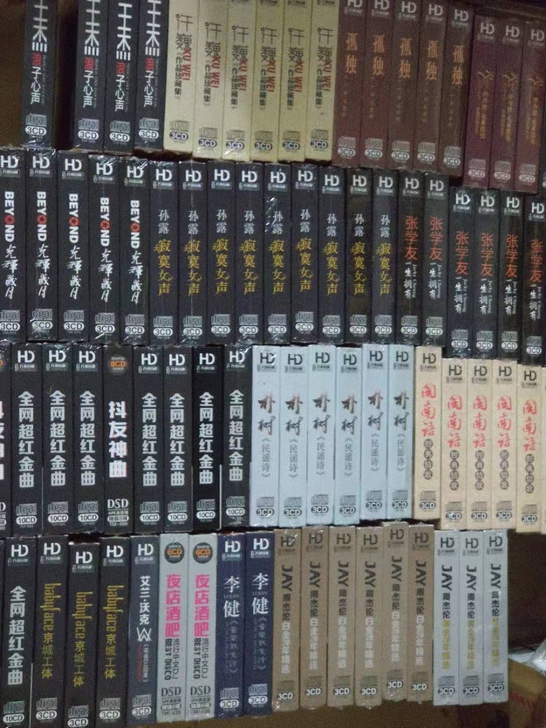 正版经典老歌cd流行音乐DSD无损音质