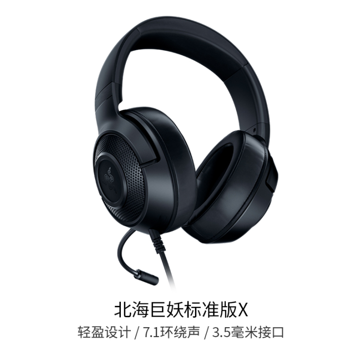 【狂欢价】Razer雷蛇北海巨妖标准版X头...