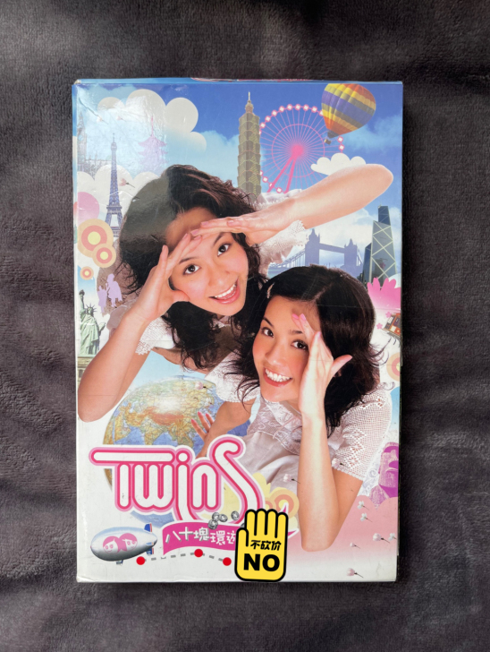 Twins 八十块环游
