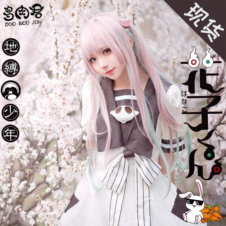 【预售】地缚少年花子君COS服 八寻宁宁c...