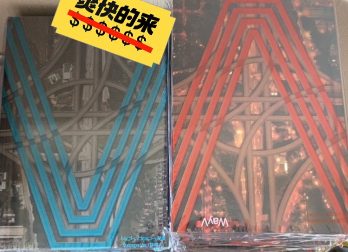 威神未拆专辑kick back 现货低价出