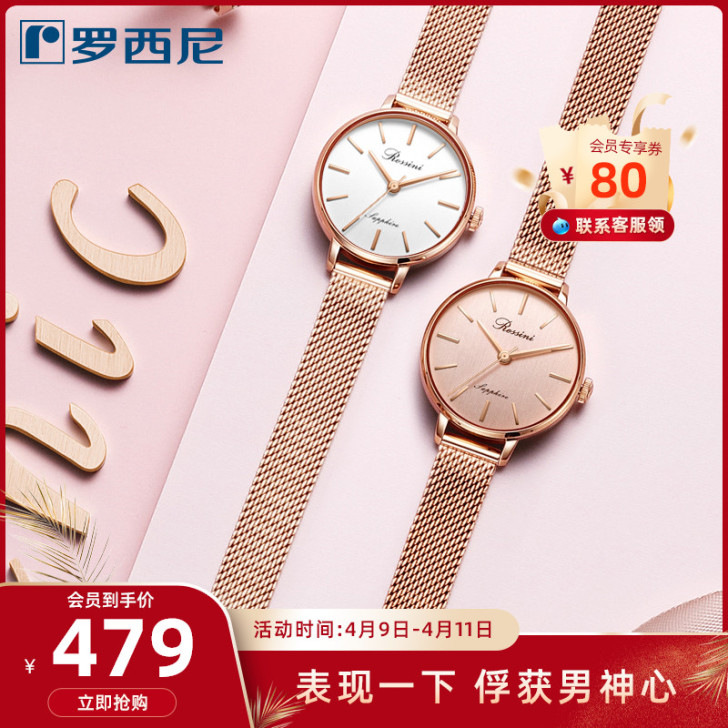 罗西尼官方旗舰店手表女ins风简约气质石英...