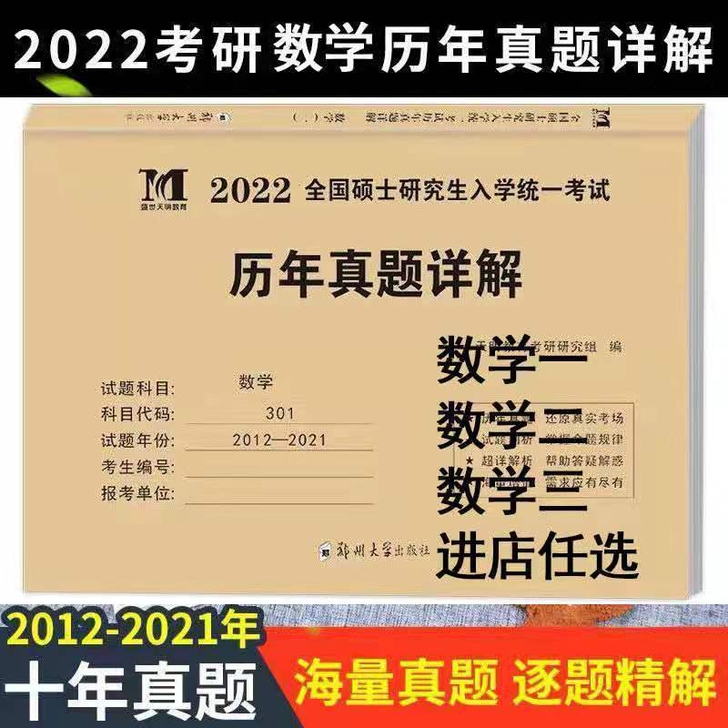 天明数学一