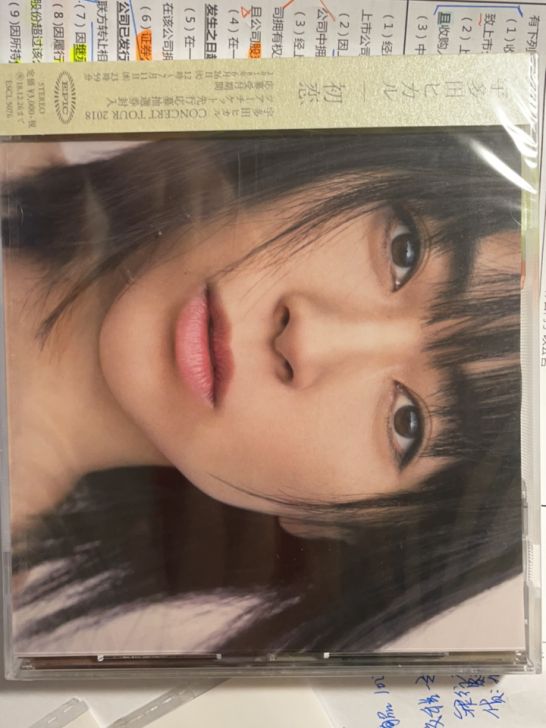 宇多田光