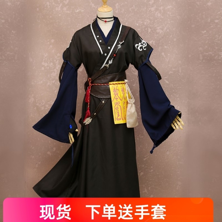 薛洋cos服m码