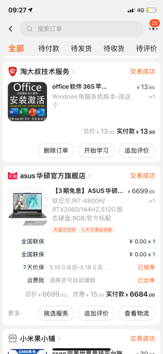 贩子勿扰！！！华硕天选 AMD Ryzen...