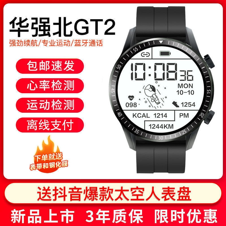 智能手表华为手机通用太空人gt2智能手表男...