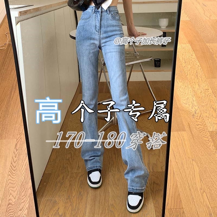 加长175长气质高腰弹力喇叭牛仔裤女夏秋修...