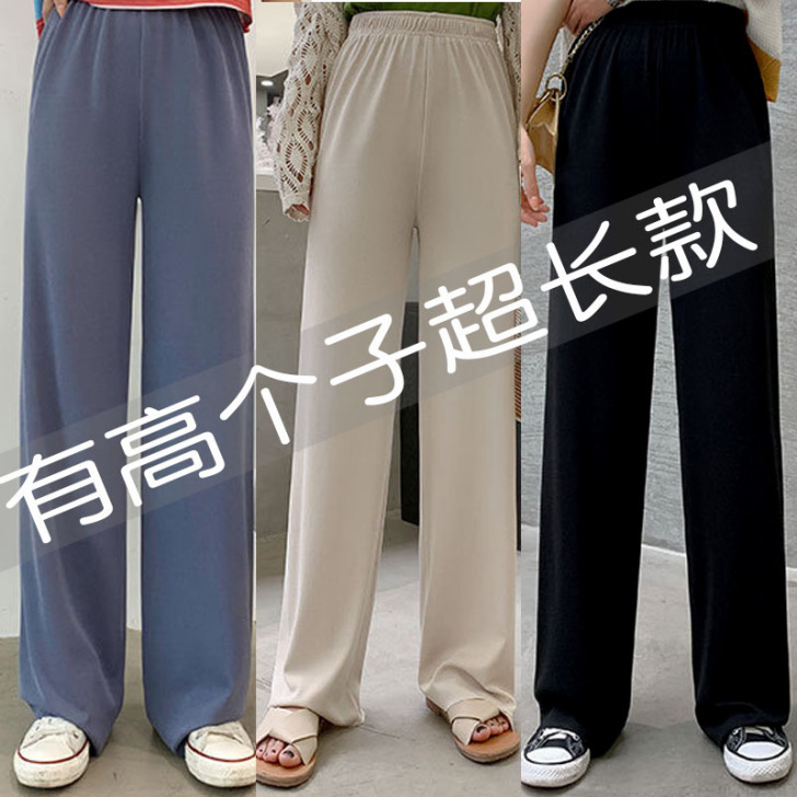 高个子超长拖地裤加长阔腿裤女夏薄款175冰...