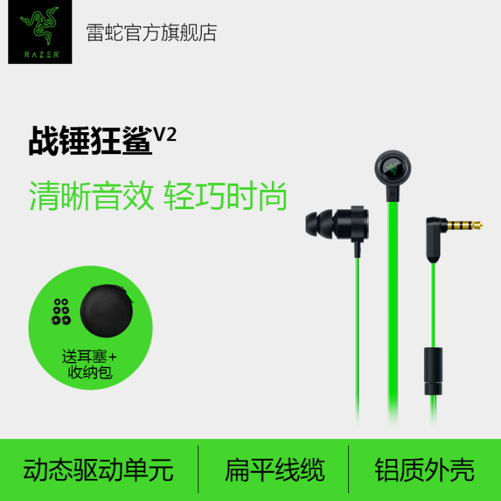 Razer/雷蛇 耳机