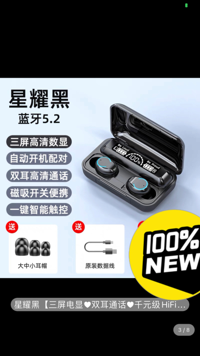 真无线蓝牙耳机2021年新款高端男生女士款...
