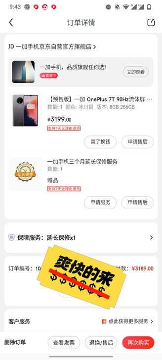 一加7t冰川灰版本 高配8+256G 90...