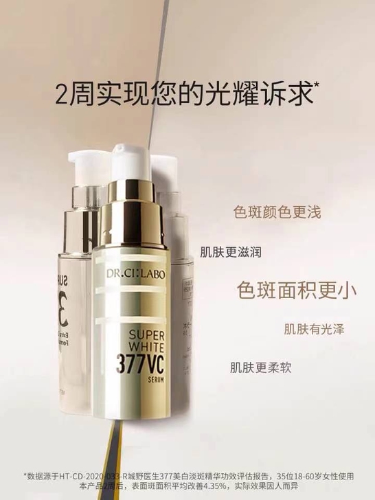 城野医生377美白精华6g＋3.5g##a...