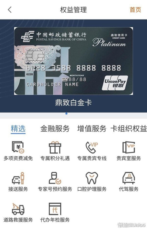 邮储鼎致权益，网球、游泳  ，代驾