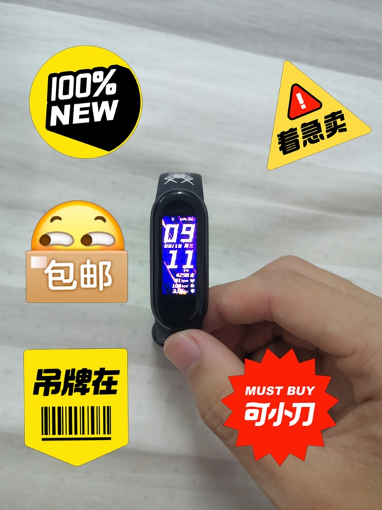 小米手环五