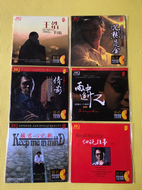 cd 王浩试音碟 发烧24k金碟 音质好 ...