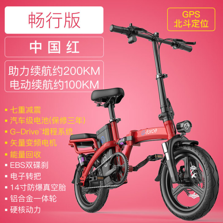 【51狂欢价】美国G-force 折叠电动...