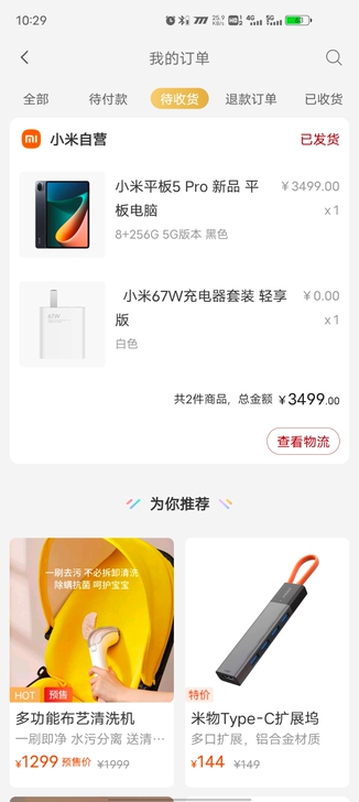 ##amp；nbsp；小米平板5 Pro ...