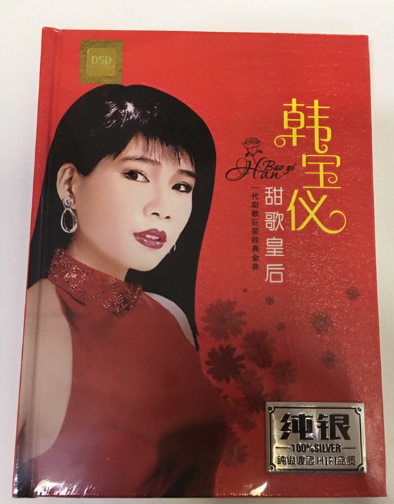 韩宝仪  甜歌皇后