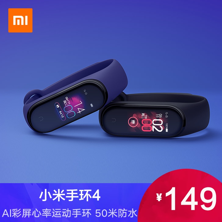 MIUI/小米 智能手环，买了华为的，小米...