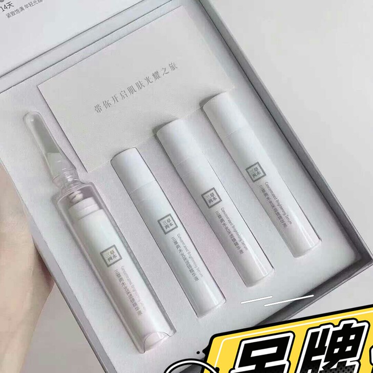 三草两木小白精华 三草两木光彩滤镜精华 三...