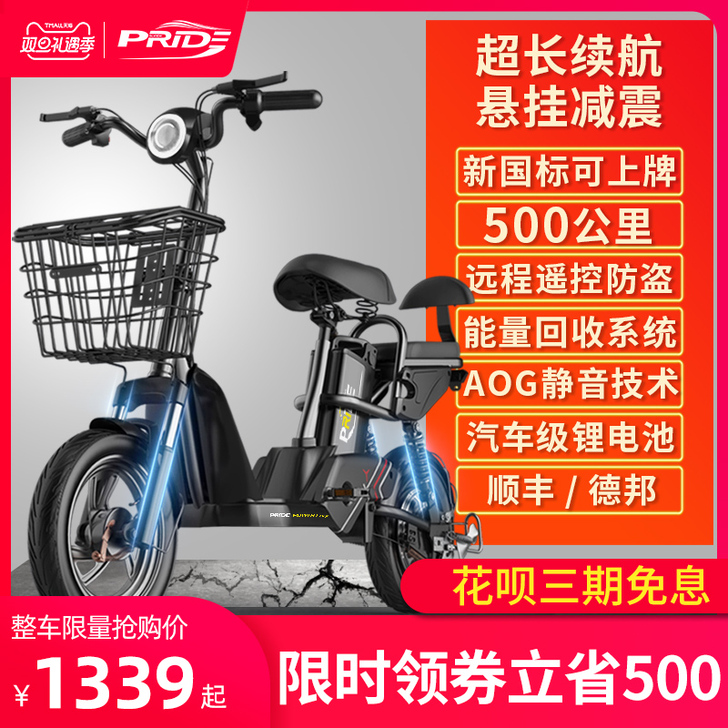普莱德新国标电动自行车锂电池外卖电瓶亲子小...