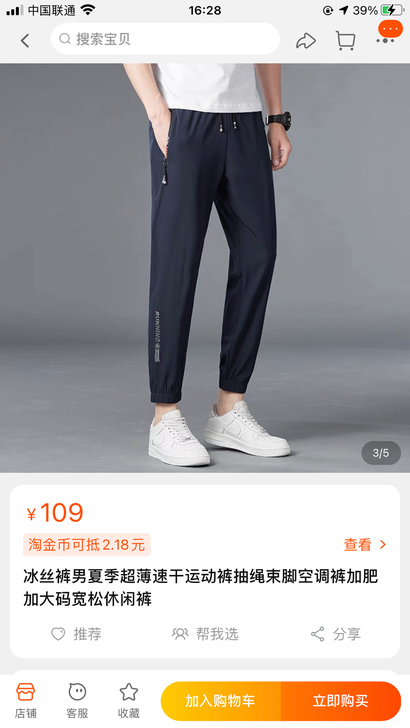 冰丝裤男夏季超薄速干运动裤抽绳束脚空调裤加...