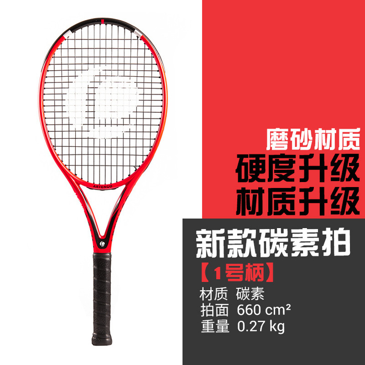 迪卡侬 网球拍女男碳素单人初学者网球套装大...