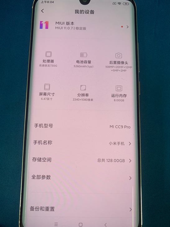 小米CC9pro