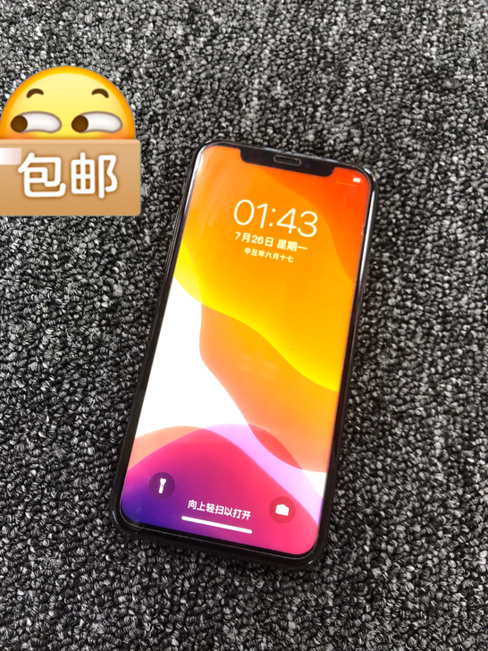 苹果iphone X二手手机，内存256G