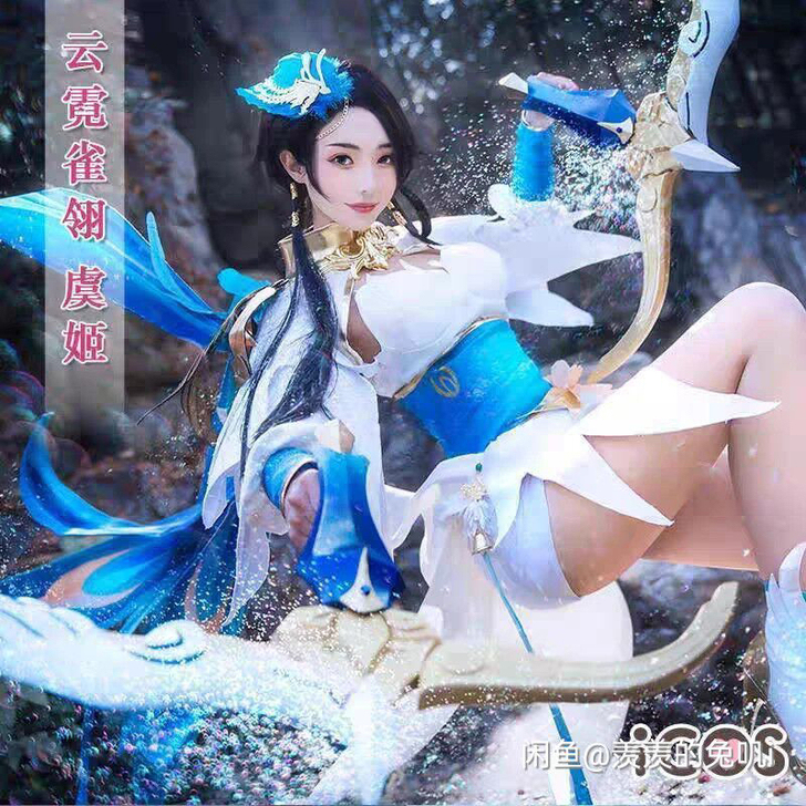 【代挂】[出]王者荣耀虞姬世冠云霓雀翎co...