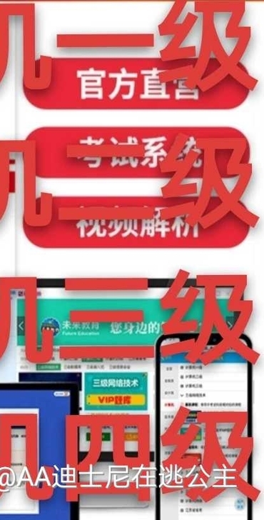 【计算机等级考试专用】