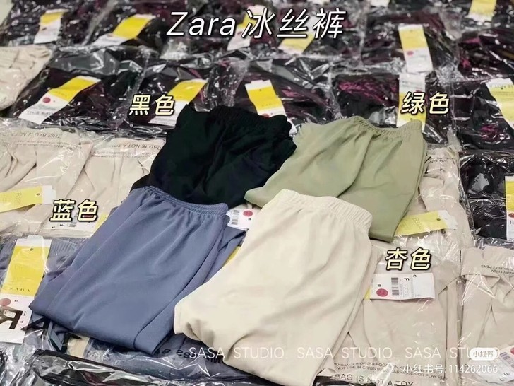 ZARA冰丝裤全新