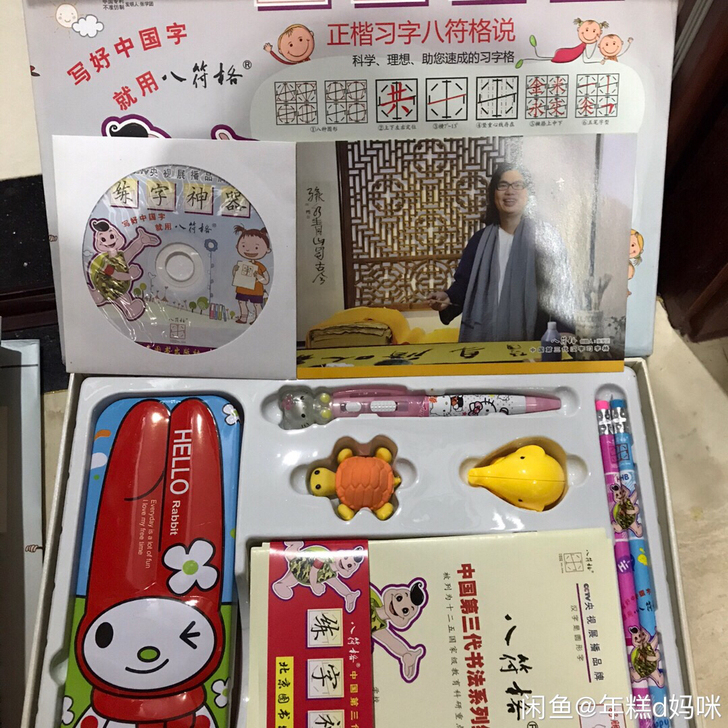 八符格练字帖