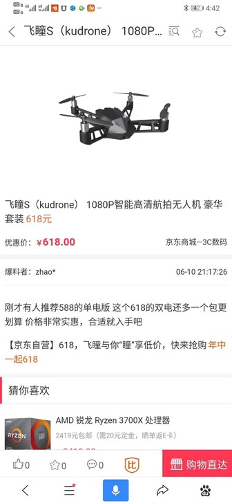 全新1080p 4k 高清摄像无人机 ，手...