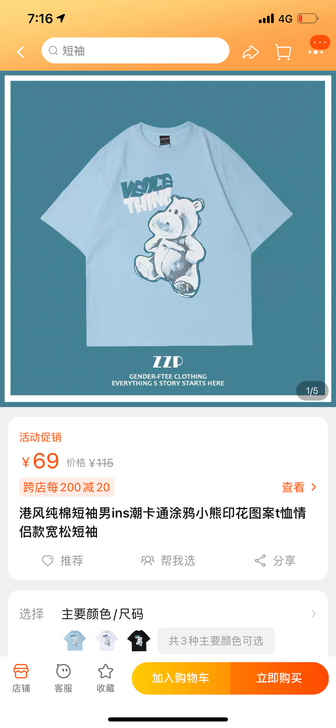ZZ星球 港风纯棉短袖男ins潮卡通涂鸦小...
