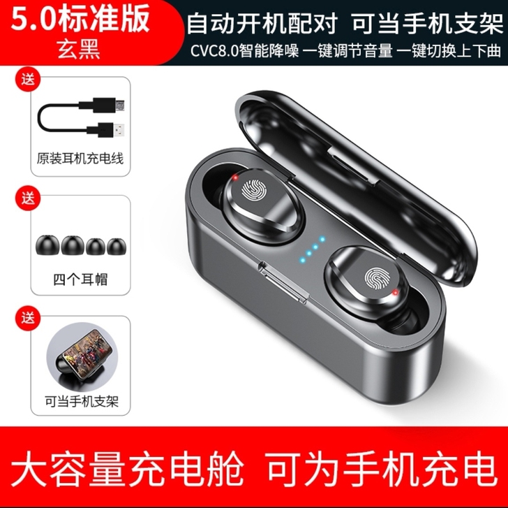 全新未拆！！！夏新真无线蓝牙耳机tws2高...
