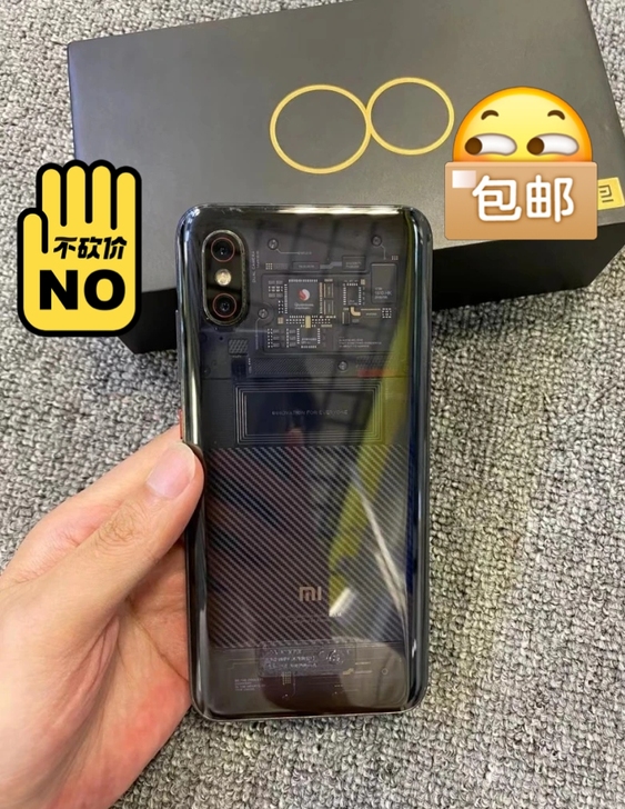 小米8透明版，8+128纯原无修95新全网...